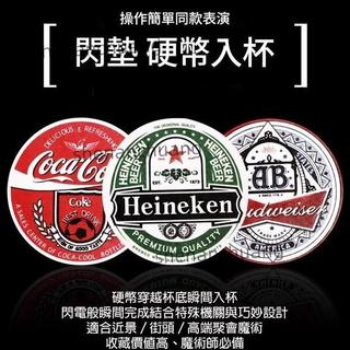 喵星球 Roller Coaster 閃電杯墊 硬幣穿杯 魔術道具 近景魔術 硬幣入杯 閃墊魔術 magic