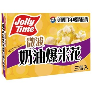 JOLLY TIME 微波爆米花(奶油口味) 100g克 x 3Pack包【萬家福】