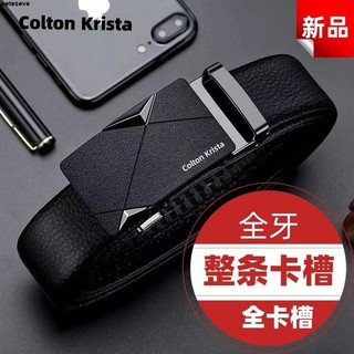 【全軌道卡槽設計】真皮自動扣皮帶 男士皮帶 全卡槽腰帶 全軌道百搭腰帶 真皮質感自動扣腰帶 整條卡槽皮帶