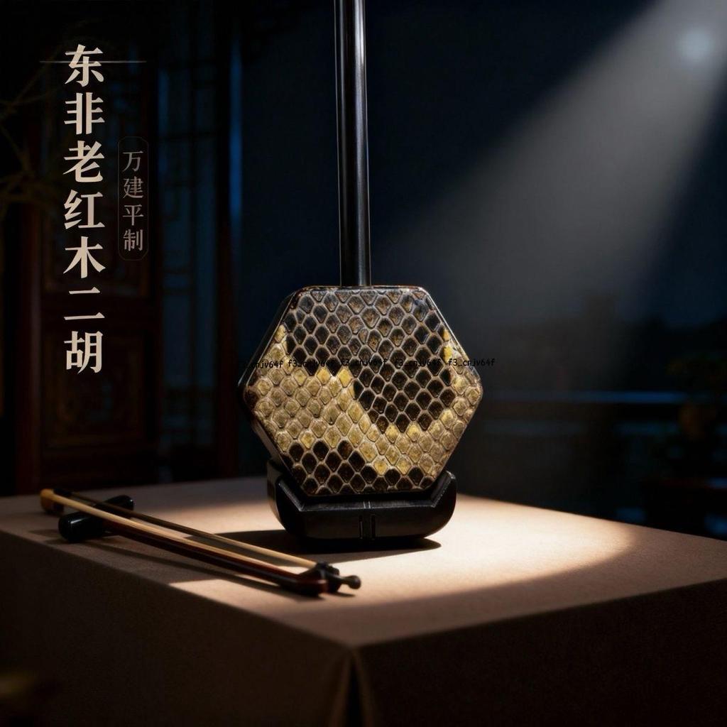萬建平二胡的價格推薦- 2026年5月| 比價比個夠BigGo