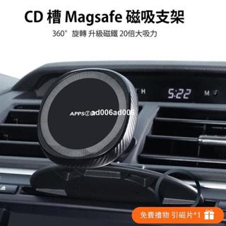 🔥限時下殺🔥APPS2Car 車用手機架 磁吸手機架 汽車手機架 Magsafe 磁吸支架 CD插槽安裝 相容iPh