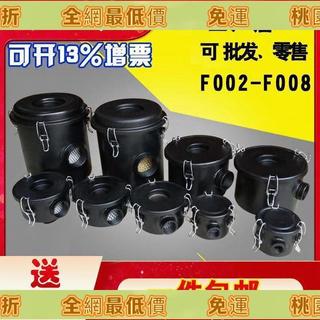 諮詢】真空泵過濾器氣泵空氣粉塵過濾總成濾芯F002 F003 F004 F006 F008