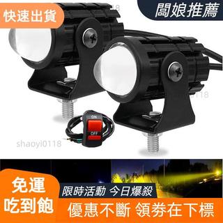 【好物推薦】摩托車 2 色汽車雙魚眼鏡頭 LED 燈 LED 頭燈帶開關聚光燈輔助照明 DRL