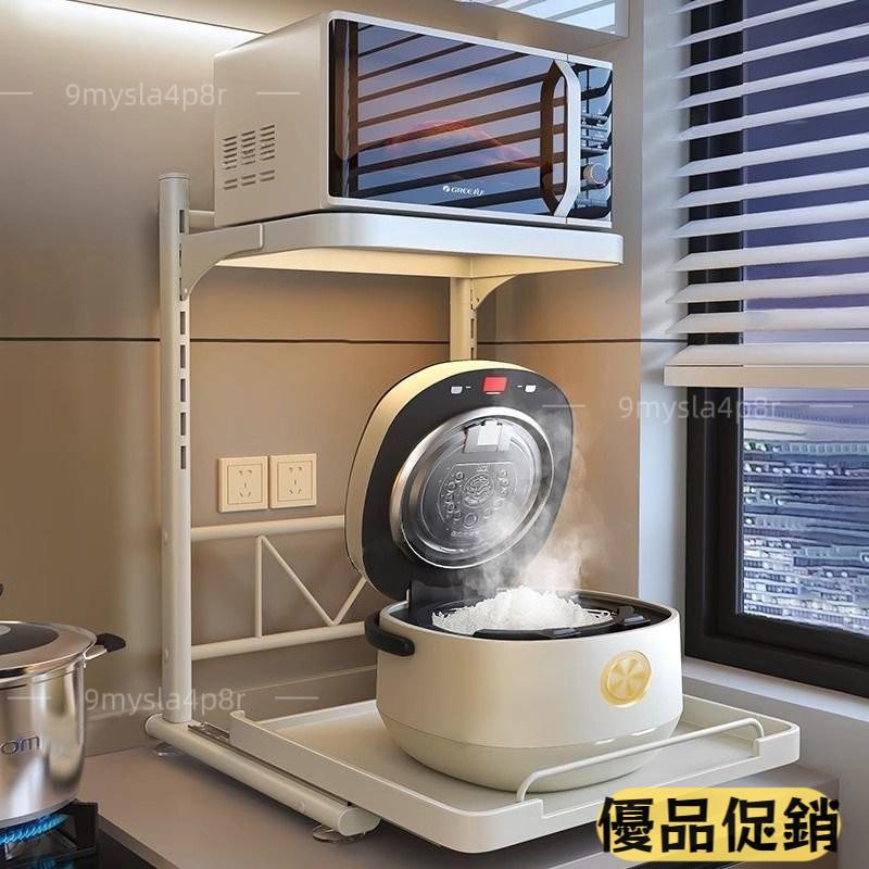 【臺灣發貨】伸縮微波爐置物架 收納層架 廚房收納架 廚房置物架 微波爐架 烤箱架 電鍋架 氣炸鍋架 伸缩电器架 厨房收纳