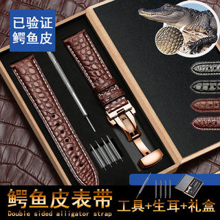 ㊣【送工具】適配純手工美洲鱷魚皮表帶真皮男女蝴蝶扣手錶表帶配件軟皮表帶 手錶表帶 手錶配件 真皮表帶 表扣 鋼帶8117