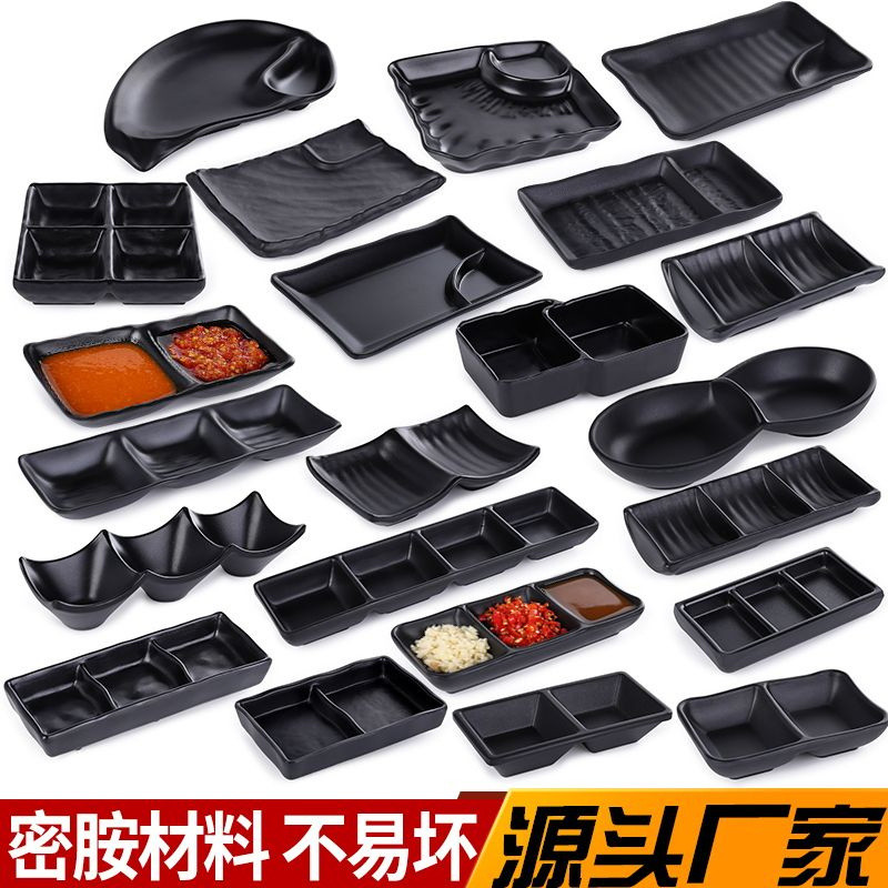 滿159元台灣免運【高品質美耐皿】【專供臺灣】日式火鍋蘸料餐具 創意醬料碟 調料碟 黑色磨砂酒店烤肉三格調味碟子