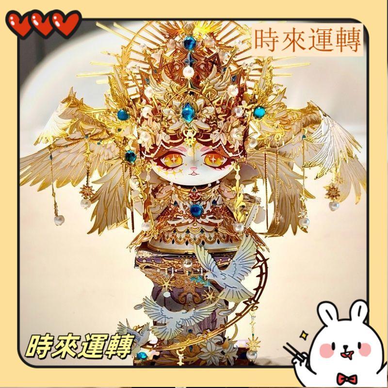 【3D立體拼圖】藝模喵之城天使惡魔 金屬拼裝模型 手工DIY 擺飾 玩具 禮物 金屬拼圖 拼裝模型 擺件