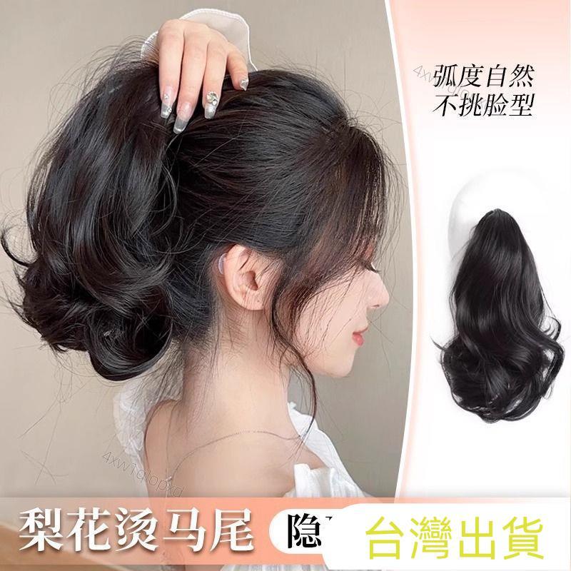 嚴選仿真假髮馬尾梨花捲抓夾 高馬尾女氣質少女 蓬鬆自然短捲髮假頭髮 仿真長髮假馬尾 鯊魚夾 馬尾髮夾 假髮夾 高馬尾抓夾
