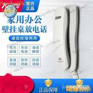 【熱銷齣貨】金順來壁掛電話機有線固定迷你小座機酒店賓館會所掛墻分機免電池 Q2IY AV9Q SI3T
