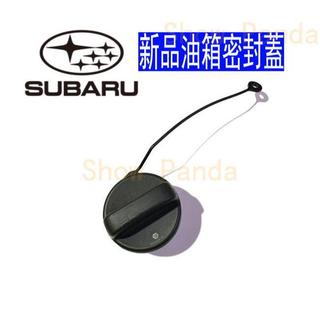 SUBARU WRX STI 油箱蓋 油箱 內蓋 蓋子 LEGACY IMPREZA FORESTER OUTBACK