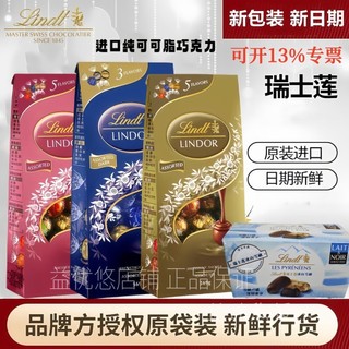 免運 瑞士進口瑞士蓮Lindt Lindor混合巧克力軟心球569G冰山特濃黑婚慶