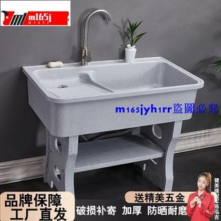【誠美優品】+【櫻慈】石英石洗衣池室內外陽臺家用帶搓衣板洗衣盆一體式洗衣槽落地+免運