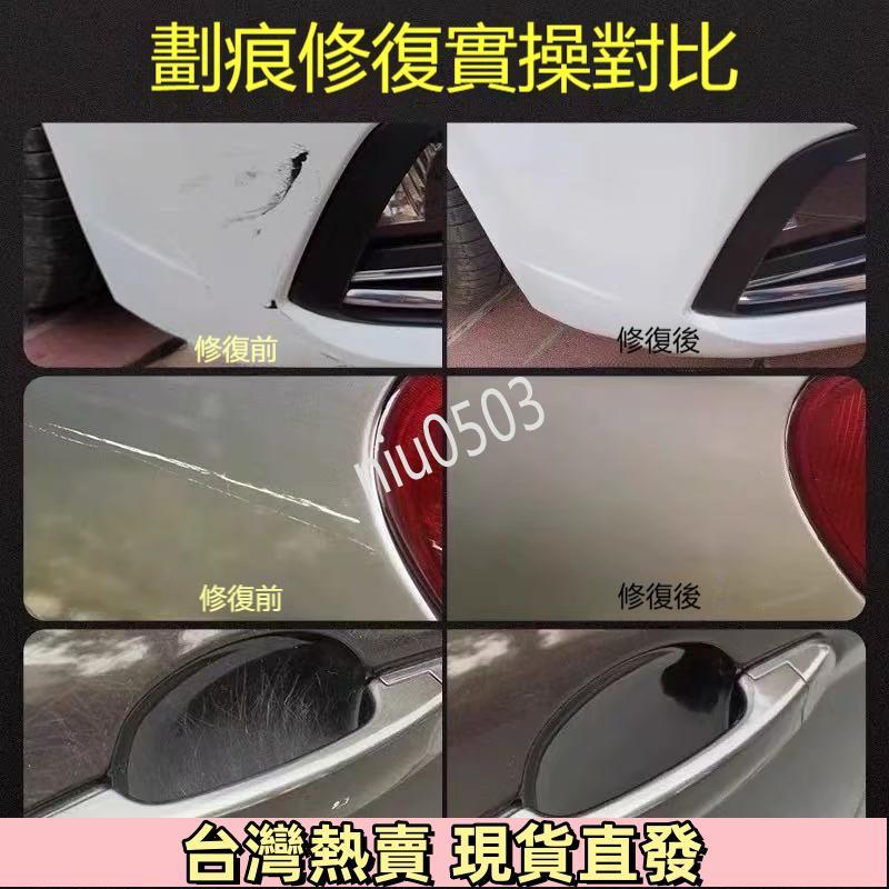 臺灣🔥劃痕臺灣🔥臺灣刮痕臺灣 刮痕修補蠟 臺灣補漆 刮傷修復蠟 刮痕去除劑 刮痕臺灣 臺灣修復臘