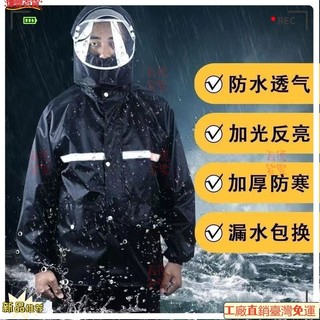 【防暴雨加厚】雨衣雨褲套裝 電動車 摩托車 雨衣外套 男長款 全身 防暴雨 雨衣 騎行 雨褲 套裝 長款雨衣 機車雨衣