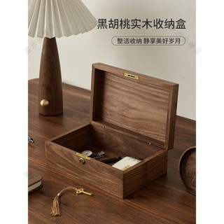[含發票] 復古胡桃木實木收納盒 帶鎖防塵收納盒 桌面首飾珠寶收納箱 復古桌面收納盒 首飾盒 化妝品整理盒 實木鎖盒