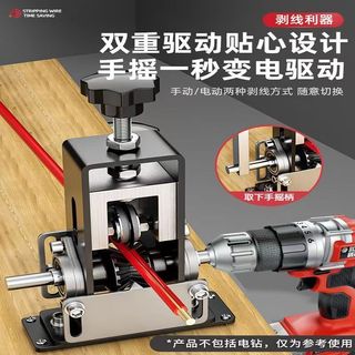 熱銷免運新款剝線機電纜電線小型家用手搖扒皮機手動剝皮神器手動剝線器