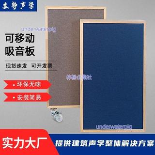 錄音棚琴房可移動小型隔音棚低頻吸音模組移動式隔音板簡易錄音棚未含運