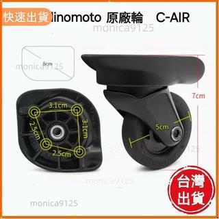 E家百貨 #101 C-AIR 新秀麗行李箱輪子 行李箱輪子 旅行箱輪子 皇冠Crown行李箱