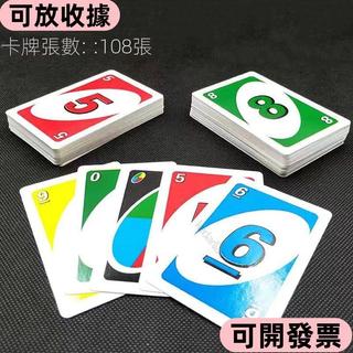 🔥嚴選精品🔥uno聚會遊戲卡牌 UNO卡牌 優諾牌 成人休閒聚會桌面遊戲 PVC塑膠防水 多人桌遊 派對桌 001