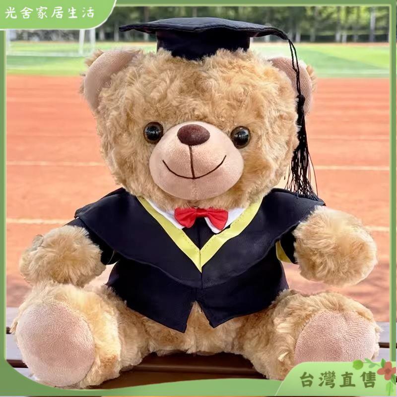 ✨台灣出貨 定製校徽 LOGO 學士服 學士小熊 泰迪公仔 玩偶小熊 畢業生禮物 博士小熊 玩偶小熊