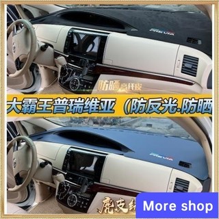 💄More shop豐田 Previa 避光墊 toyota Previa 避光墊 麂皮絨 Previa601