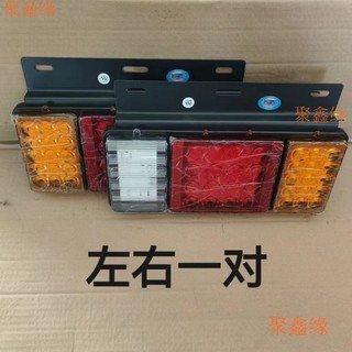 現📣臺灣出貨📣五十鈴後燈貨車通用型加厚鐵架LED高亮SD2004燈總成
