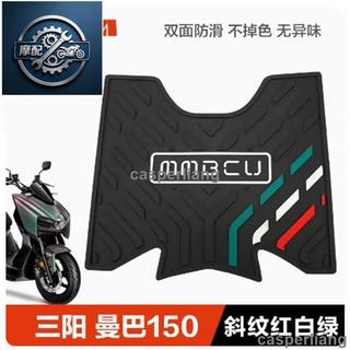 臻選免運適用於SYM三陽踏板車 MMBCU曼巴150 改裝腳踏板 橡膠膠墊 防滑防水 耐髒 機車踏板 腳踏墊