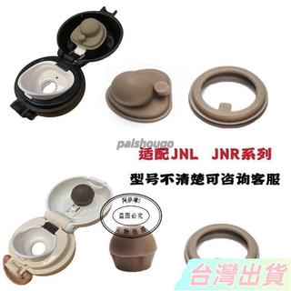 📣臺灣發貨📣通用日本膳魔師保溫杯JNL JNR 防漏杯蓋密封圈墊圈配件YIYI