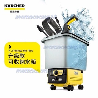 德國卡赫充電便攜式高壓清洗機無線洗車機神器K2FM 定金（不含運）