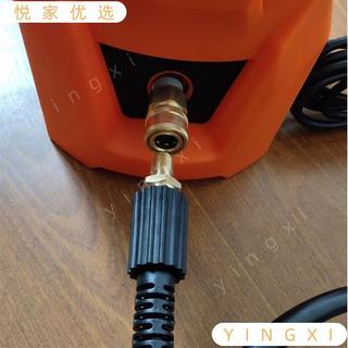 台灣熱賣 清洗機快接改裝接頭一套 適用RYOBI 武士刀 型鋼力 萊姆等 出水口為M22螺紋 高壓洗車機