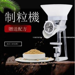 【桃園發貨】手動顆粒機 飼料顆粒機 小型家用 手動製粒機 飼料機 顆粒機 製粒機 飼料顆粒機 家用顆粒機