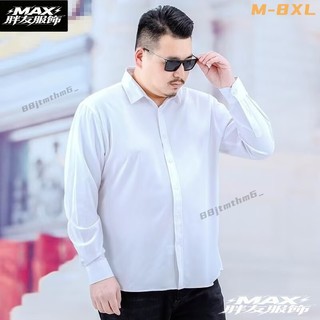 ✨MAX胖友服飾✨S-8XL 韓系簡約大尺碼長袖襯衫男 基本款 商務襯衫 四季可穿 休閒寬鬆男生襯衫 加大尺碼男裝588
