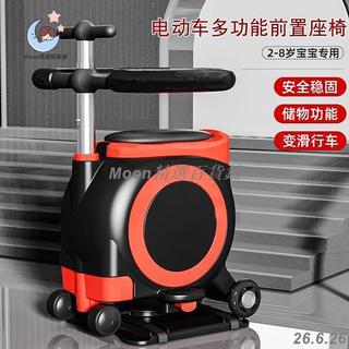 可開票【電動車前置座椅】【電瓶車置物坐椅】【騎乘安全座】機車前置多功能載人坐墊 - Moon