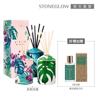STONEGLOW 南島渡假香氣擴香優惠組 (多款任選)