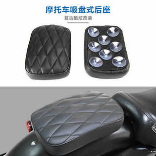 【臺灣發貨】機車改裝哈雷883 1200 48 機車復古機車坐座墊改裝 快拆卸吸盤式後座包