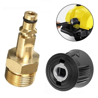 【臺灣發貨】適用於 Karcher K22 14MM 接頭軟管接頭釋放適配器的高壓清洗機連接適配器
