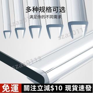 ✨熱賣✨現/貨✨U型橡膠條 u型防撞條 U型透明橡膠包邊條密封條玻璃機械封邊條魚缸拉筋防撞條耐高溫防護膠 高品質