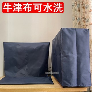 【臺灣發貨】電腦防塵罩 電腦防塵套 主機防塵套 鍵盤防塵套 鍵盤防塵蓋 牛津布保護套 防水防潮防塵罩/電視罩電腦三件