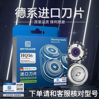 適用飛利浦剃須刀頭HQ56 HQ801 HQ802 PQ182 PQ190替換刀片網配件刀頭 刀片 刀網 配件