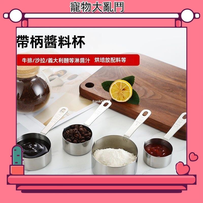 台灣出貨 百貨 生活 免運不銹鋼帶刻度量勺西餐牛排衚椒澆可加熱料碟廚房烘培黃油計量盃勺
