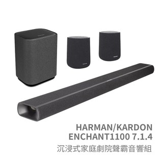 Harman/kardon Enchant1100 7.1.4沉浸式家庭劇院聲霸音響組