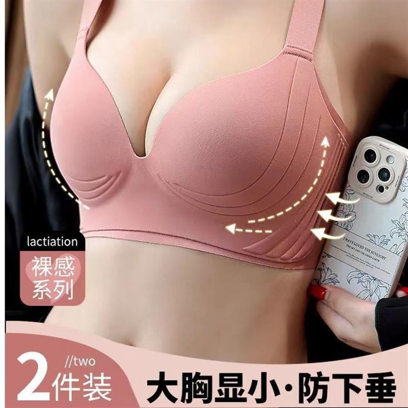 【店長推薦】大胸顯小內衣 防下垂內衣 無痕 提拉 上托 聚攏內衣 大胸內衣 無鋼圈內衣 收副乳內衣 高側比顯瘦內衣