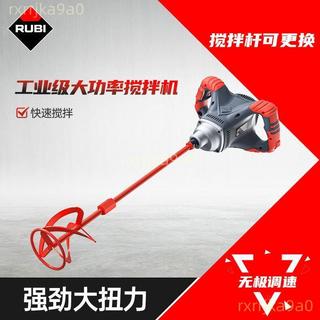 RUBI瑞比工業攪拌機塗料油漆拌水泥膩子粉電動混凝土打灰機攪拌器（廠商直發諮詢運）