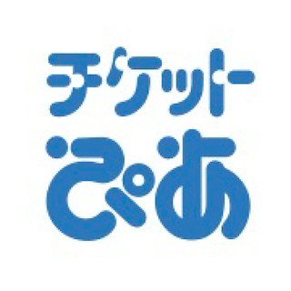 PIA EPLUS代抽票 日本演唱會活動展覽代抽票