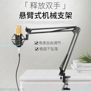 優選 麥克風臂支架帶流行過濾器的臂支架帶升級桌面夾的可調節麥克風臂支架適用於 HyperX SoloCastSo