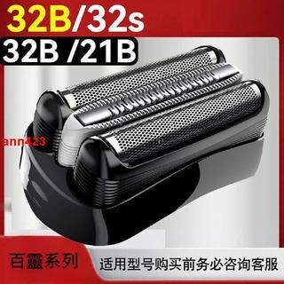 【白小白】送刷子油適用百靈 32B 32S 21B 310S 320S 340S 3010S 357/29