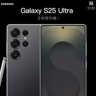 ●10%蝦幣回饋 ● 全新拆封機● Samsung Galaxy S25 Ultra｜分期0利率｜SAMSUNG｜三星｜