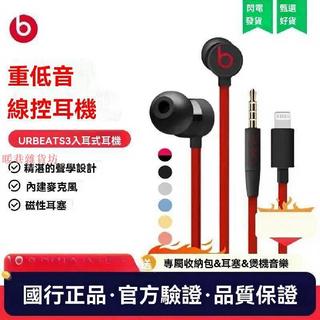 暢銷 Beats urBeats 3耳機入耳式重低音降噪魔音耳塞式蘋果運動ub3帶麥 有線耳機 入耳式耳機 耳機 暖巷坊
