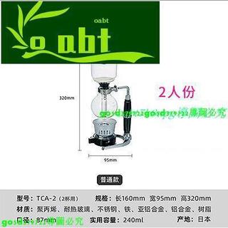 熱銷++日本原裝HARIO虹吸壺虹吸式咖啡壺家用手沖酒精燈耐熱玻璃2/3人份