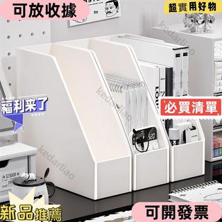 🎀嚴選精品🎀書立架 書架 書本收納架 書本收納 學生書本收納盒 立式書夾收納架 辦公室A4檔案架 書桌書架 0012